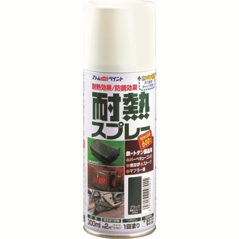 アトムペイント 耐熱スプレー 300ML ブラック 1本（ご注文単位1本）【直送品】