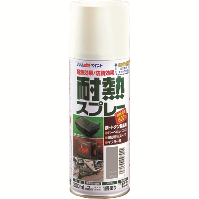 アトムペイント 耐熱スプレー 300ML シルバー 1本（ご注文単位1本）【直送品】