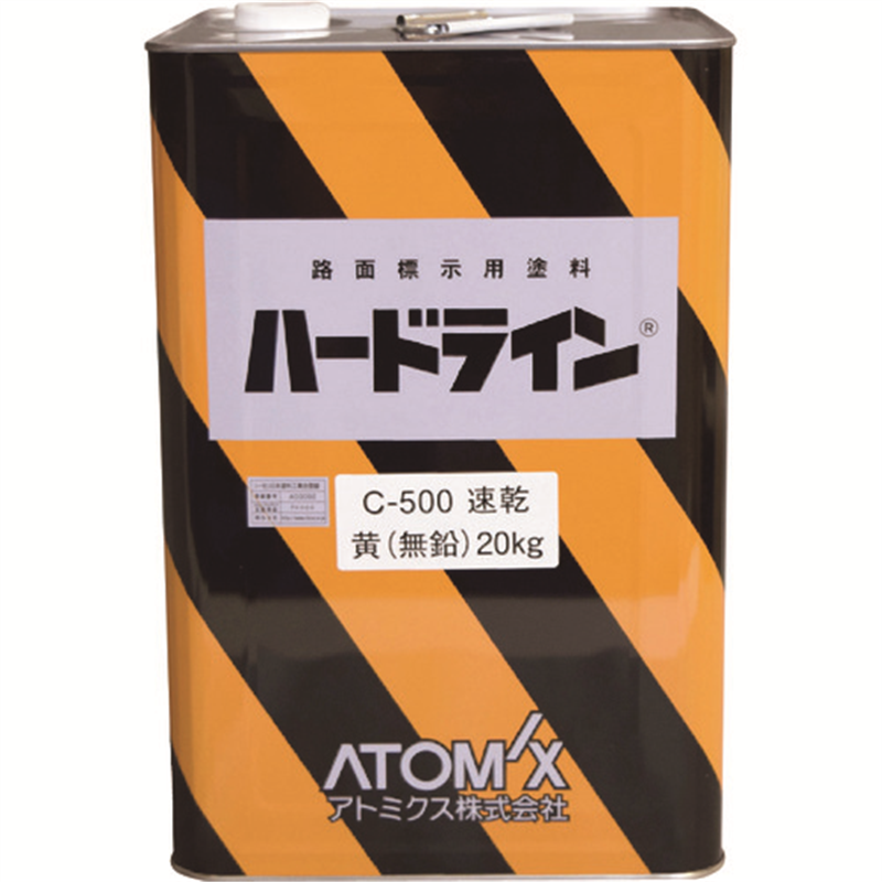 アトミクス 油性ハードラインCー500 20kg 黄(無鉛) 1缶（ご注文単位1缶）【直送品】
