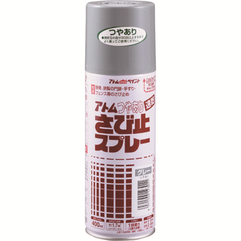 アトムペイント 油性つやあり さび止スプレー 400ML グレー 1本（ご注文単位1本）【直送品】