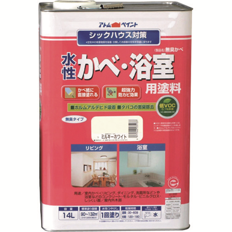 アトムペイント 水性かべ・浴室用塗料(無臭かべ) 14L ミルキーホワイト 1缶（ご注文単位1缶）【直送品】