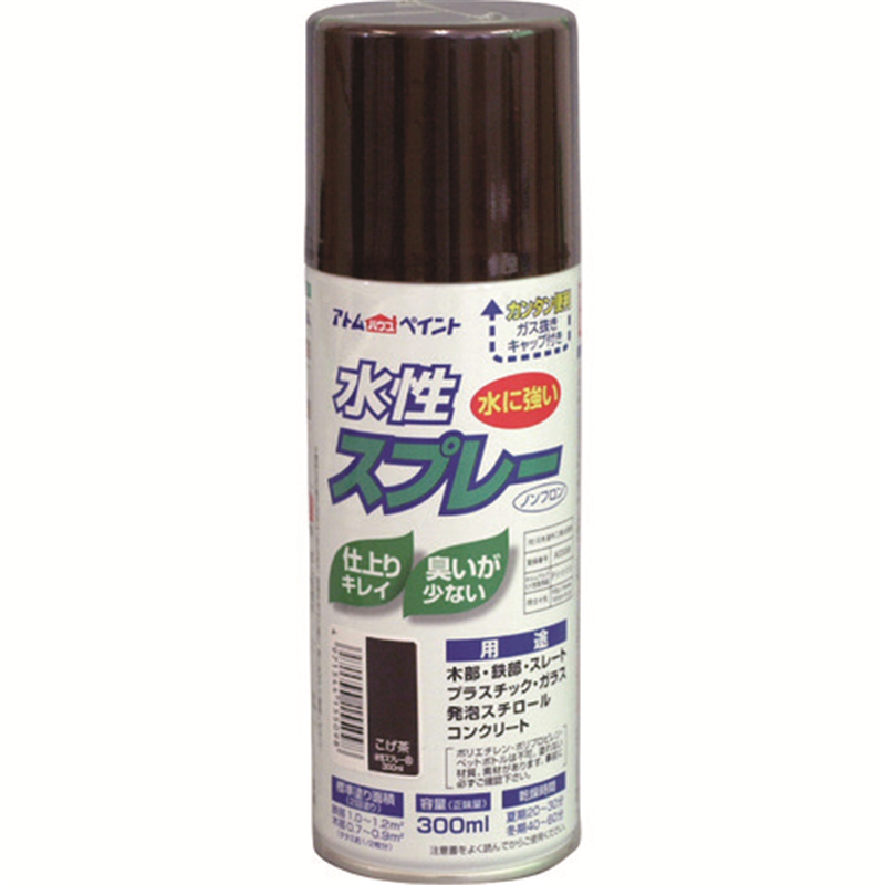 アトムペイント 水性スプレー 300ML こげ茶 1本（ご注文単位1本）【直送品】