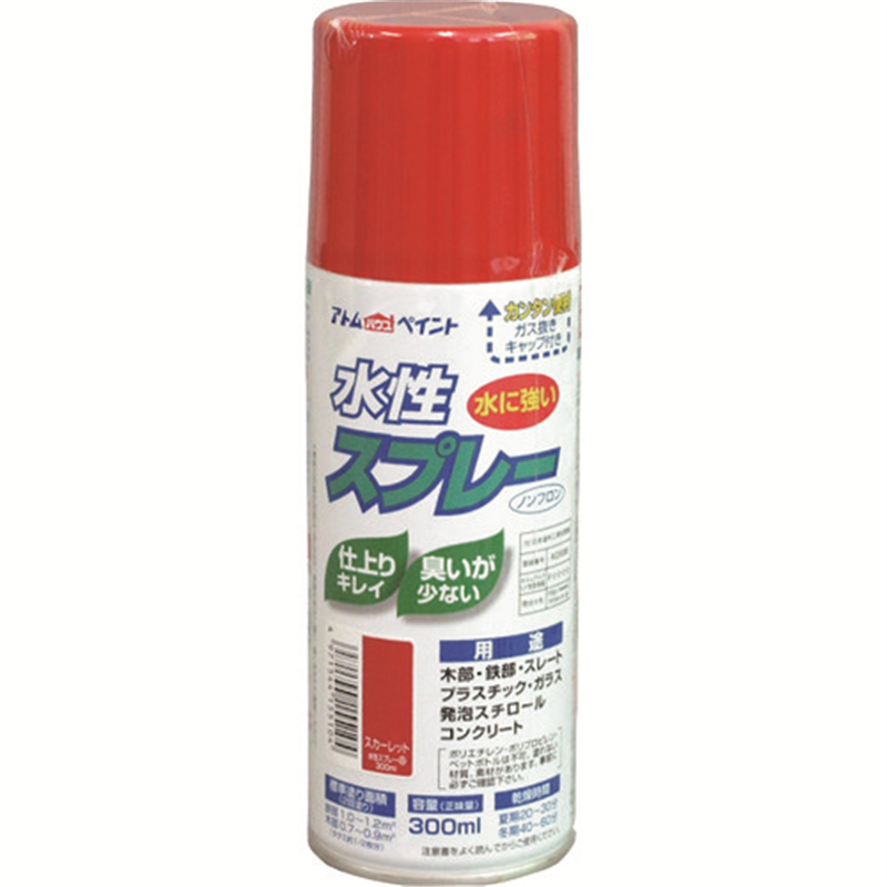 アトムペイント 水性スプレー 300ML スカーレット 1本（ご注文単位1本）【直送品】