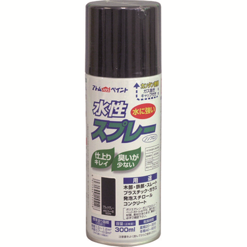 アトムペイント 水性スプレー 300ML ブラックグレー 1本（ご注文単位1本）【直送品】