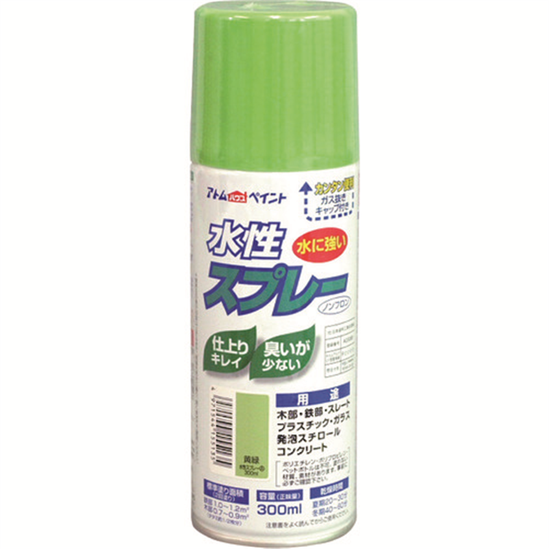 アトムペイント 水性スプレー 300ML 黄緑 1本（ご注文単位1本）【直送品】