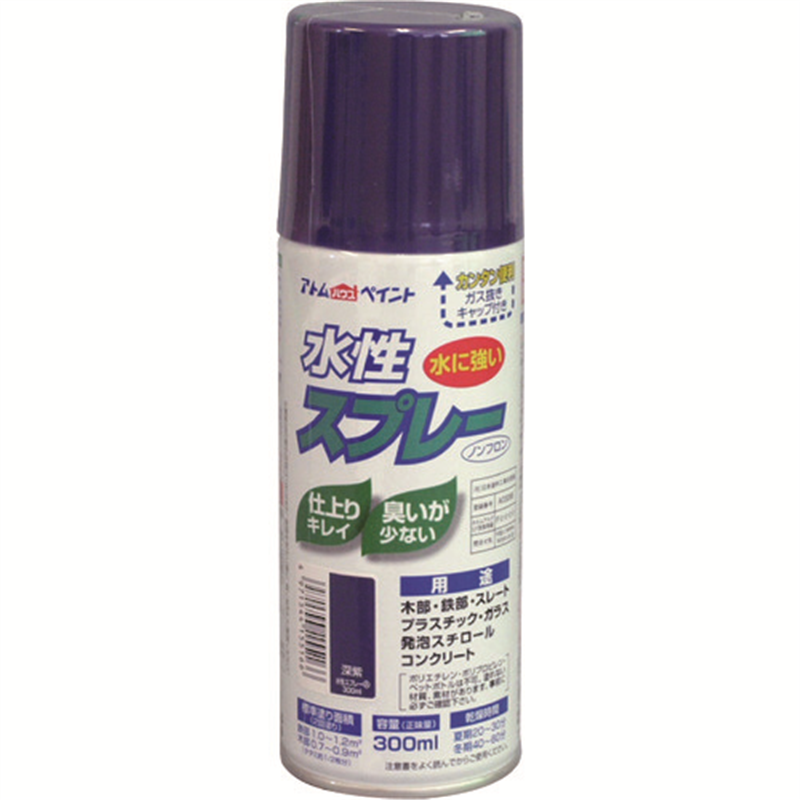 アトムペイント 水性スプレー 300ML 深紫 1本（ご注文単位1本）【直送品】