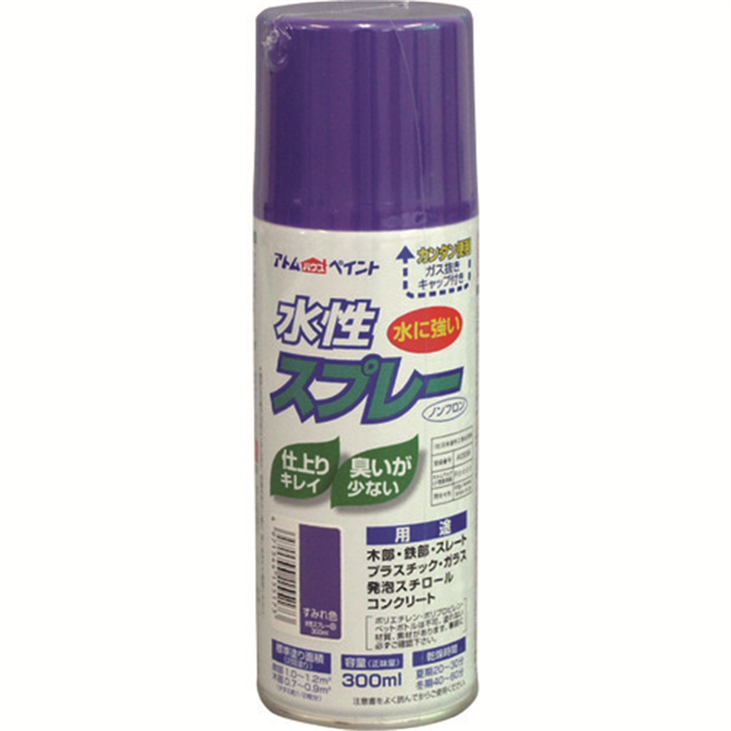 アトムペイント 水性スプレー 300ML すみれ色 1本（ご注文単位1本）【直送品】