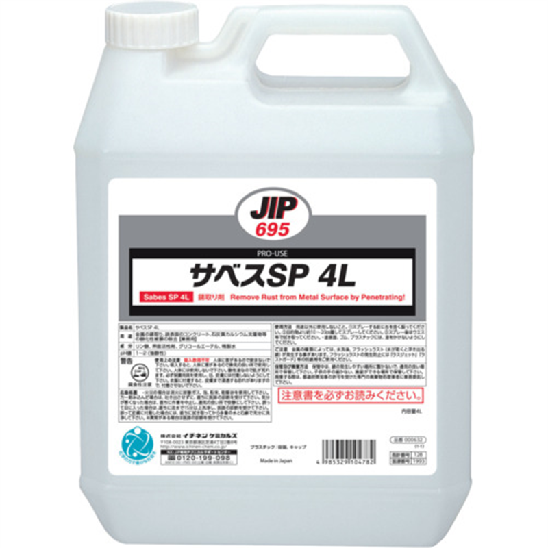 イチネンケミカルズ サベスSP 4L 1本（ご注文単位1本）【直送品】