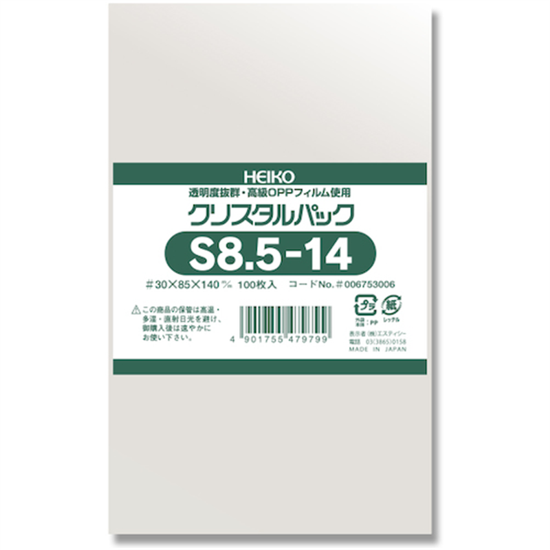HEIKO OPP袋 クリスタルパック S 8.5-14 100枚入り 1袋(ご注文単位1袋)【直送品】