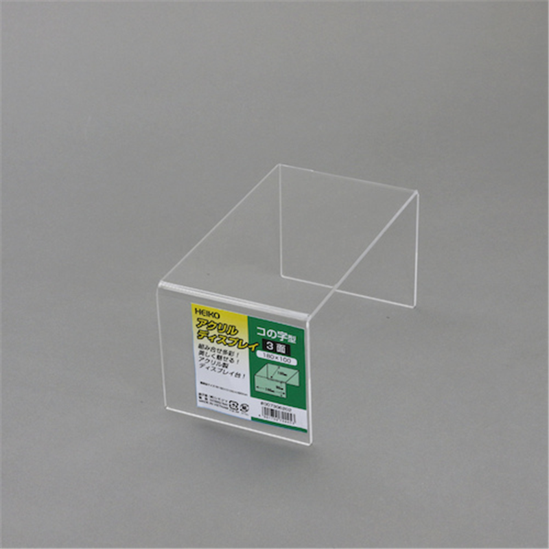 HEIKO アクリルディスプレイ コの字型 3面 180×100 1個(ご注文単位1個)【直送品】