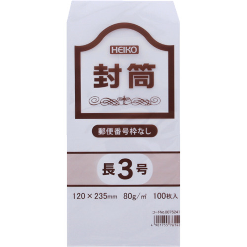HEIKO 事務用ケント封筒 長3 80g 郵便番号枠なし 100枚入り 1袋（ご注文単位1袋）【直送品】