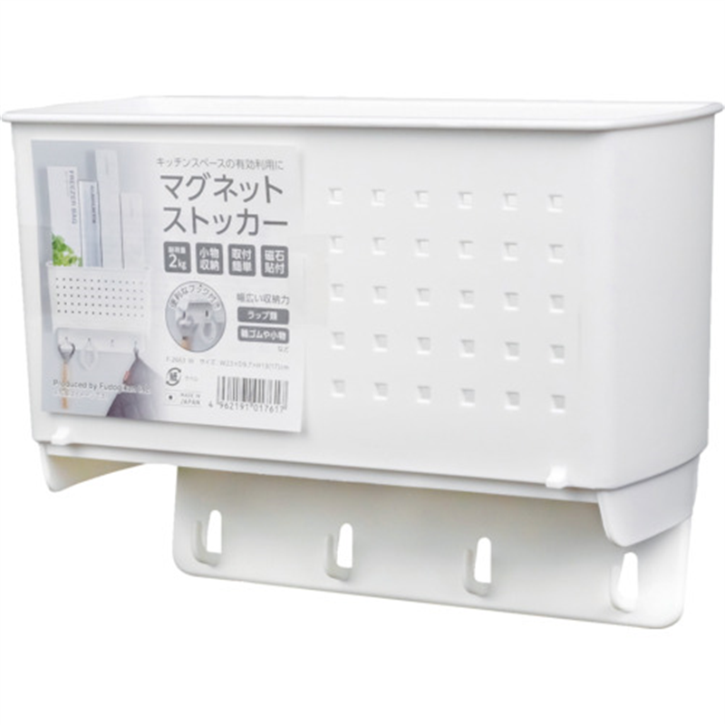 不動技研 収納ボックス マグネットストッカー W F2663 1個（ご注文単位1個）【直送品】