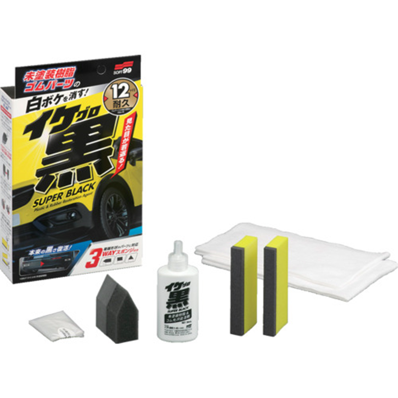SOFT99 樹脂及びゴム用光沢復活剤 イケ黒 未塗装樹脂&ゴム光沢復活剤 1セット(ご注文単位1セット)【直送品】