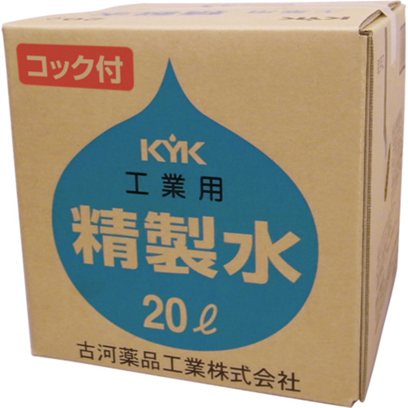 KYK 工業用精製水コック付 1個(ご注文単位1個)【直送品】