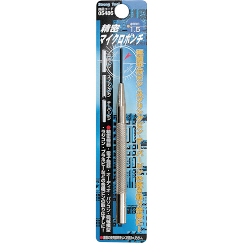ストロングツール 精密マイクロポンチ 1.5mm 1本(ご注文単位1本)【直送品】