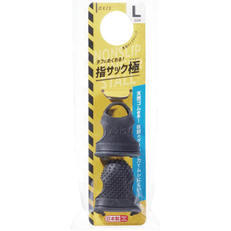 axis タフにめくれる指サック 極 L 1袋(ご注文単位1袋)【直送品】