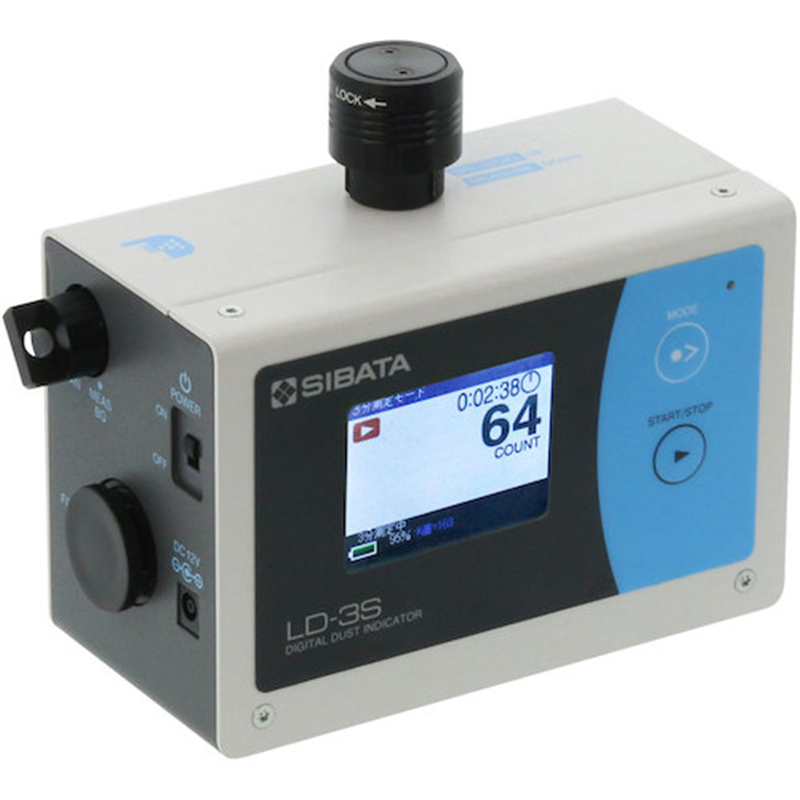 SIBATA デジタル粉じん計 LD-3S 1台(ご注文単位1台)【直送品】