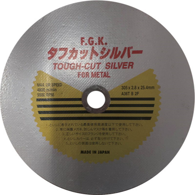 フジケン タフカットシルバー 305×2.8×25.4  1枚（ご注文単位5枚）【直送品】