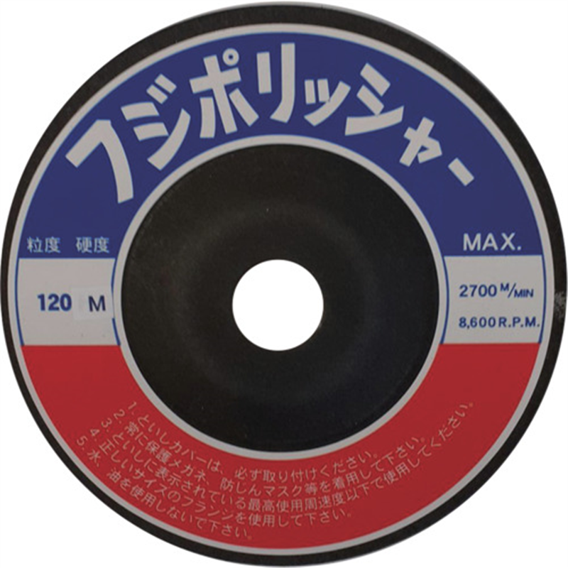フジケン フジポリッシャー C120M 100×10×15 1枚(ご注文単位20枚)【直送品】