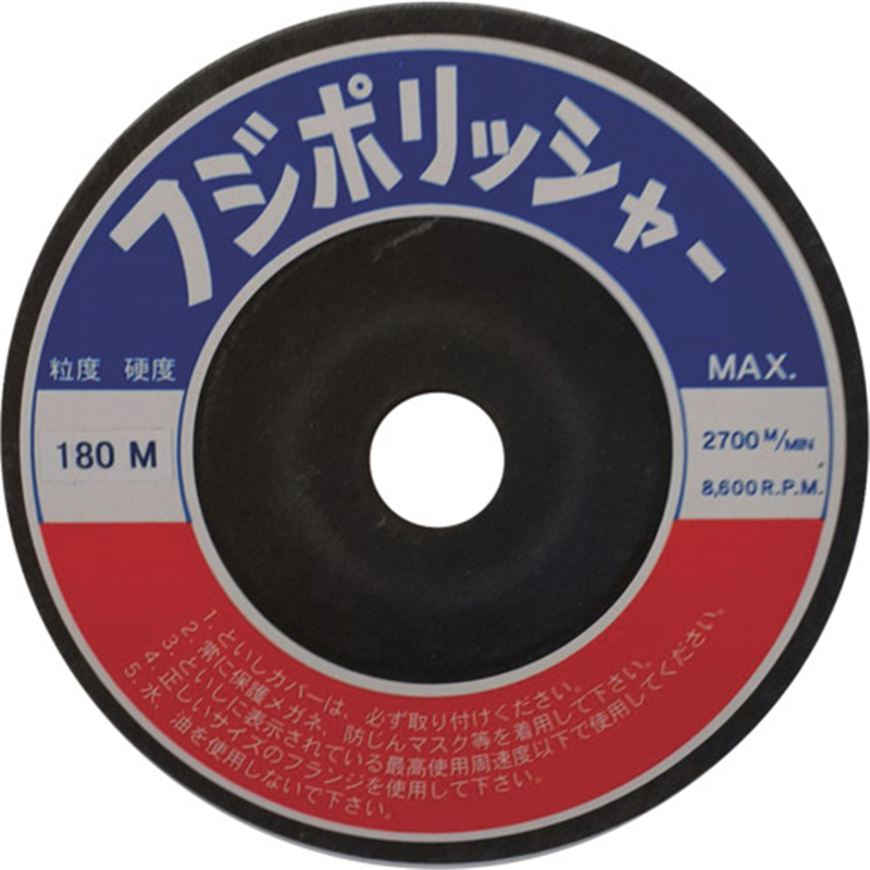 フジケン フジポリッシャー C180M 100×10×15 1枚(ご注文単位20枚)【直送品】