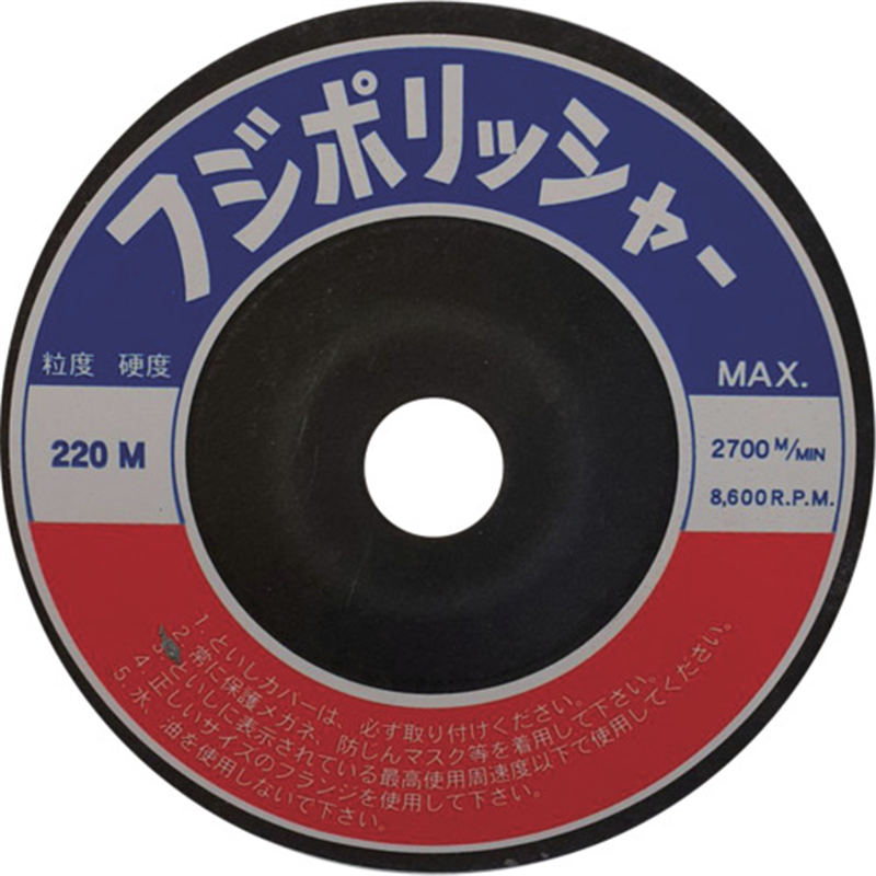 フジケン フジポリッシャー C220M 100×10×15 1枚(ご注文単位20枚)【直送品】