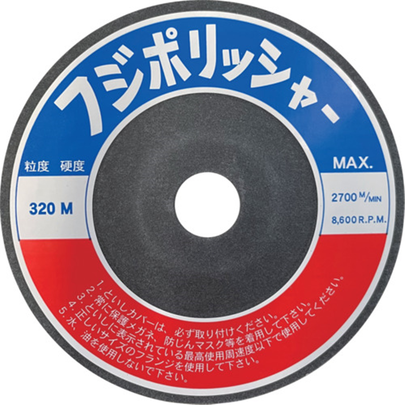フジケン フジポリッシャー C320M 100×10×15 1枚(ご注文単位20枚)【直送品】