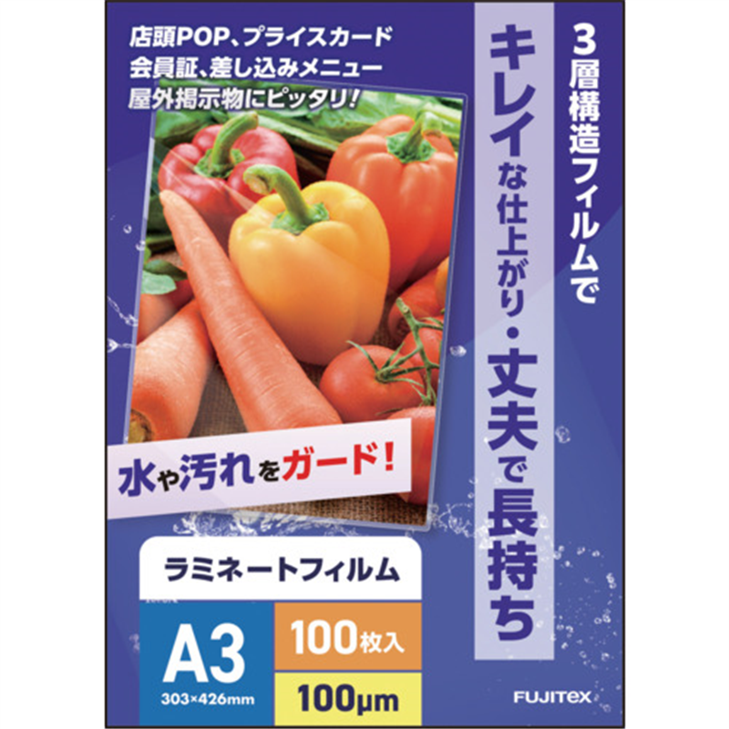 フジテックス ラミネートフィルム100ミクロン A3 100マ枚入り 1冊(ご注文単位1冊)【直送品】