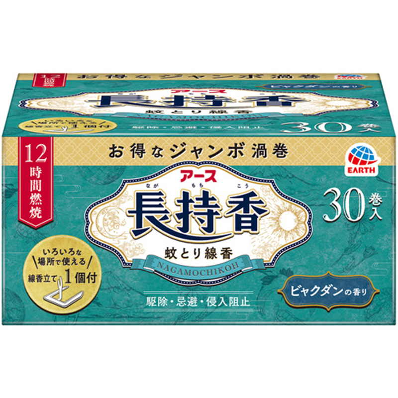 アース アース長持香 30巻箱入 1箱(ご注文単位1箱)【直送品】
