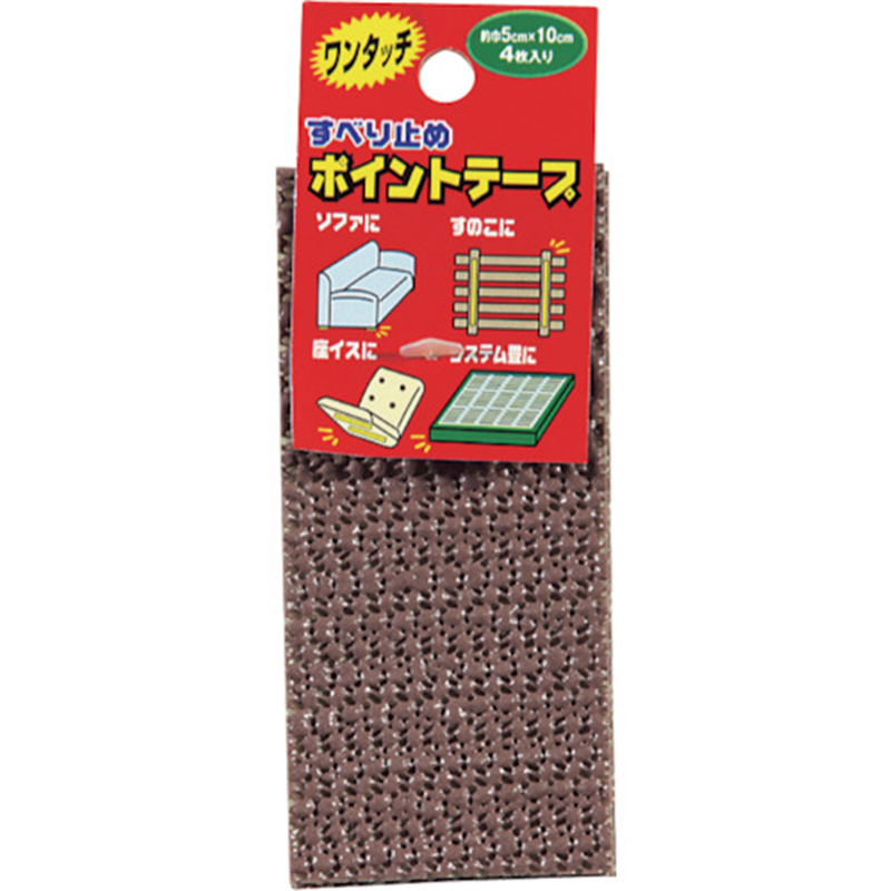 CAR-BOY すべり止めポイントテープ こげ茶 1個（ご注文単位1個）【直送品】
