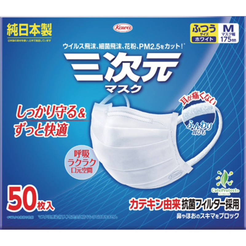 興和 三次元マスク ふつうMサイズ ホワイト 50枚入 1箱(ご注文単位1箱)【直送品】