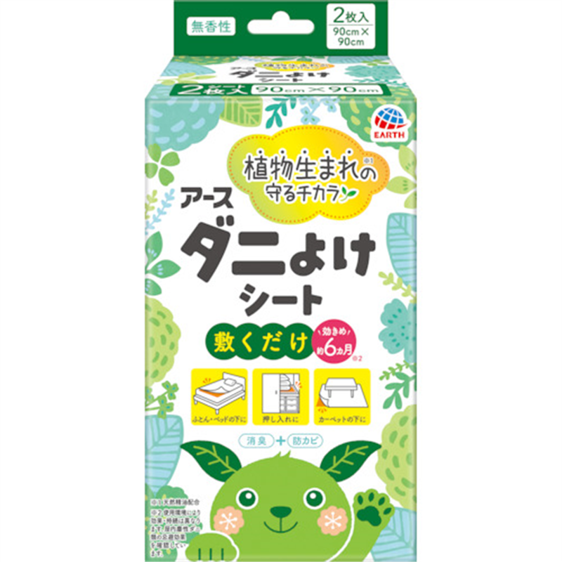 アース ダニよけシート 1個(ご注文単位1個)【直送品】