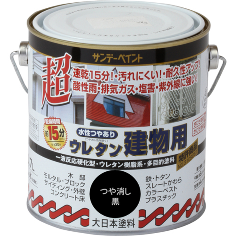 サンデーペイント 水性つや有りウレタン建物用 つや消し黒 700M 1個(ご注文単位1個)【直送品】