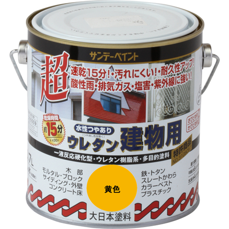 サンデーペイント 水性つや有りウレタン建物用 黄色 700M 1個（ご注文単位1個）【直送品】