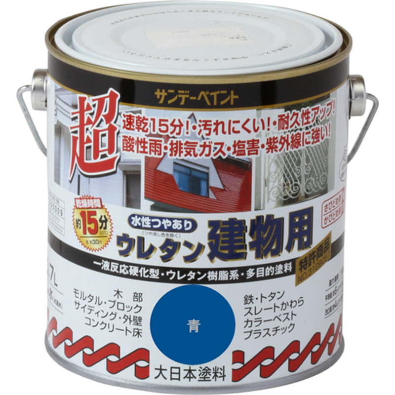 サンデーペイント 水性つや有りウレタン建物用 青 700M 1個(ご注文単位1個)【直送品】