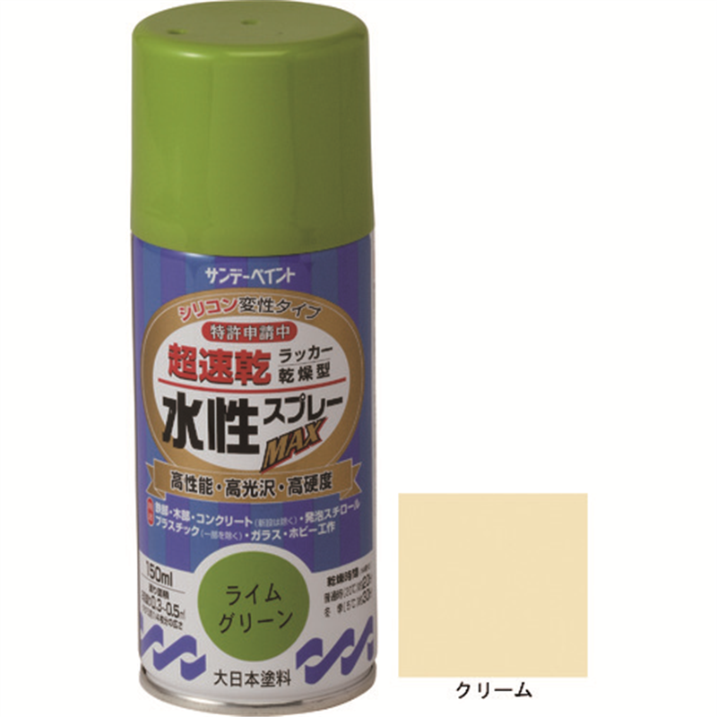 サンデーペイント 水性ラッカースプレーMAX 150ml クリーム 1本(ご注文単位1本)【直送品】