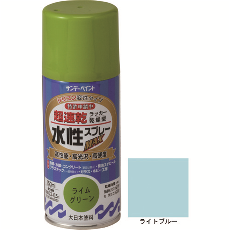 サンデーペイント 水性ラッカースプレーMAX 150ml ライトブルー 1本(ご注文単位1本)【直送品】