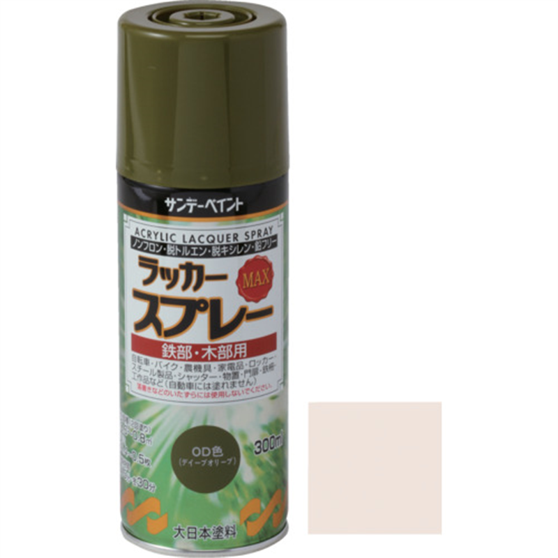サンデーペイント ラッカースプレーMAX アイボリー 300M 1本(ご注文単位1本)【直送品】