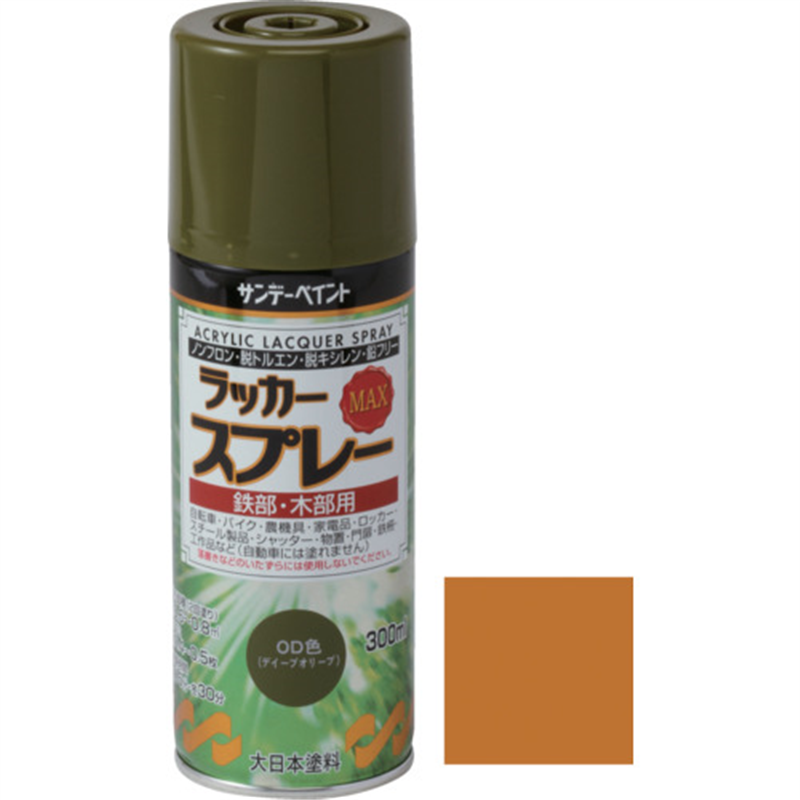 サンデーペイント ラッカースプレーMAX アンバー 300M 1本(ご注文単位1本)【直送品】