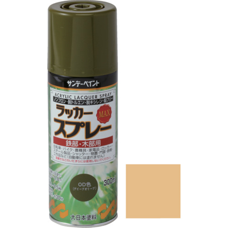 サンデーペイント ラッカースプレーMAX コーラルイエロー 300M 1本(ご注文単位1本)【直送品】