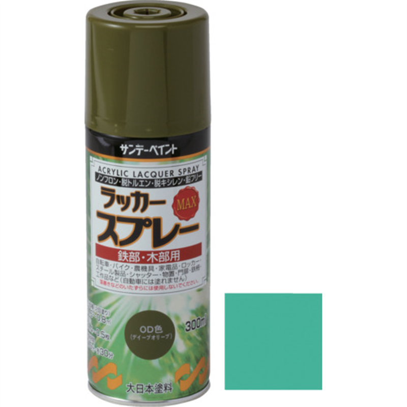 サンデーペイント ラッカースプレーMAX メタリックグリーン 300M 1本(ご注文単位1本)【直送品】