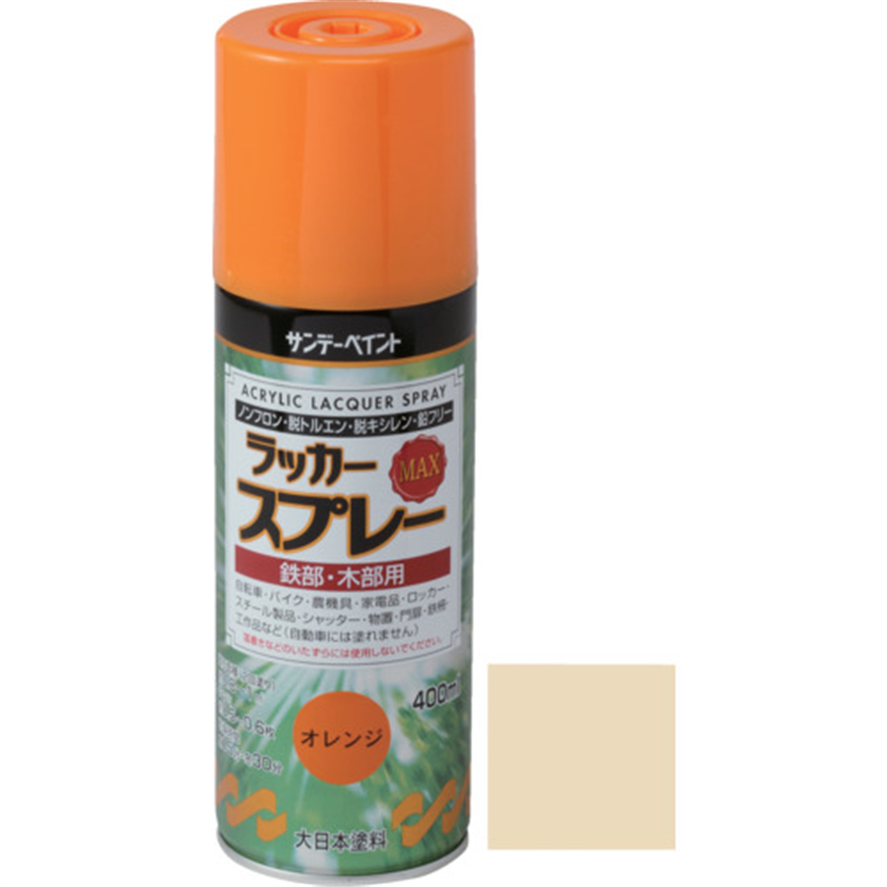 サンデーペイント ラッカースプレーMAX クリーム 400M 1本（ご注文単位1本）【直送品】