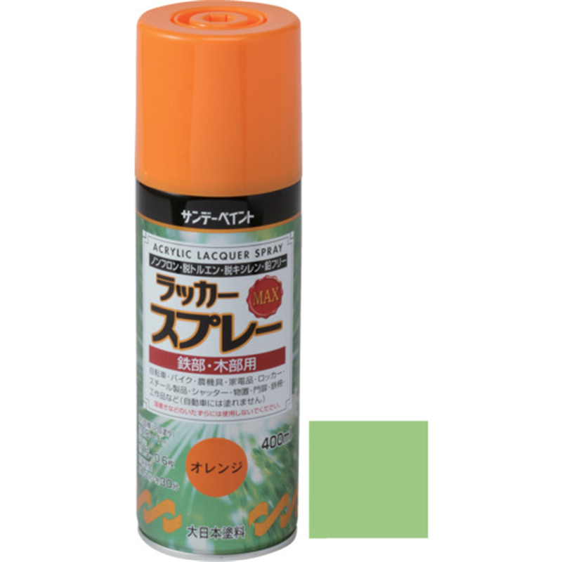 サンデーペイント ラッカースプレーMAX ライトグリーン 400M 1本(ご注文単位1本)【直送品】