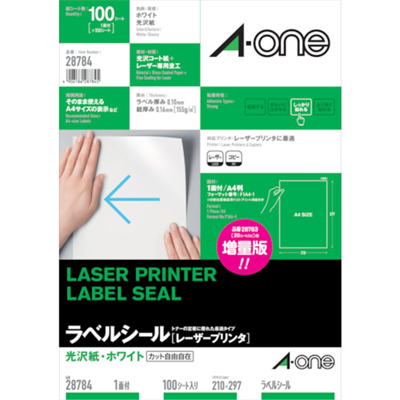 3M ラベルシール(レーザープリンタ)光沢1面 (100枚入) 1袋(ご注文単位1袋)【直送品】