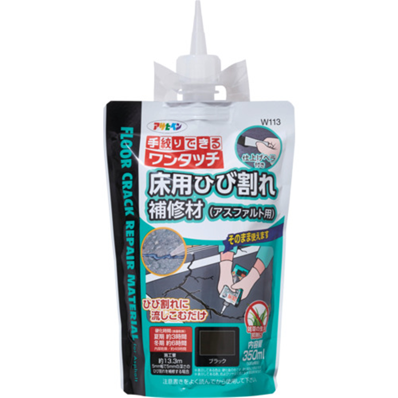 アサヒペン 床用ひび割れ補修材(アスファルト用)350ML W113ブラック 1個(ご注文単位1個)【直送品】