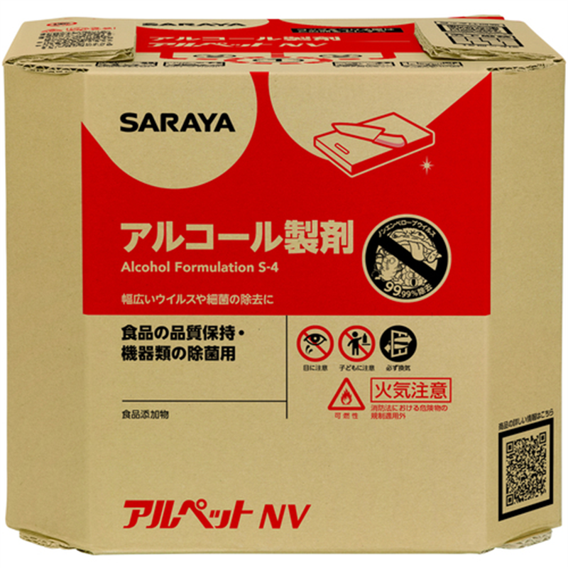 サラヤ 【※軽税】 アルペットNV 10L八角BIB 1個※軽（ご注文単位1個）【直送品】