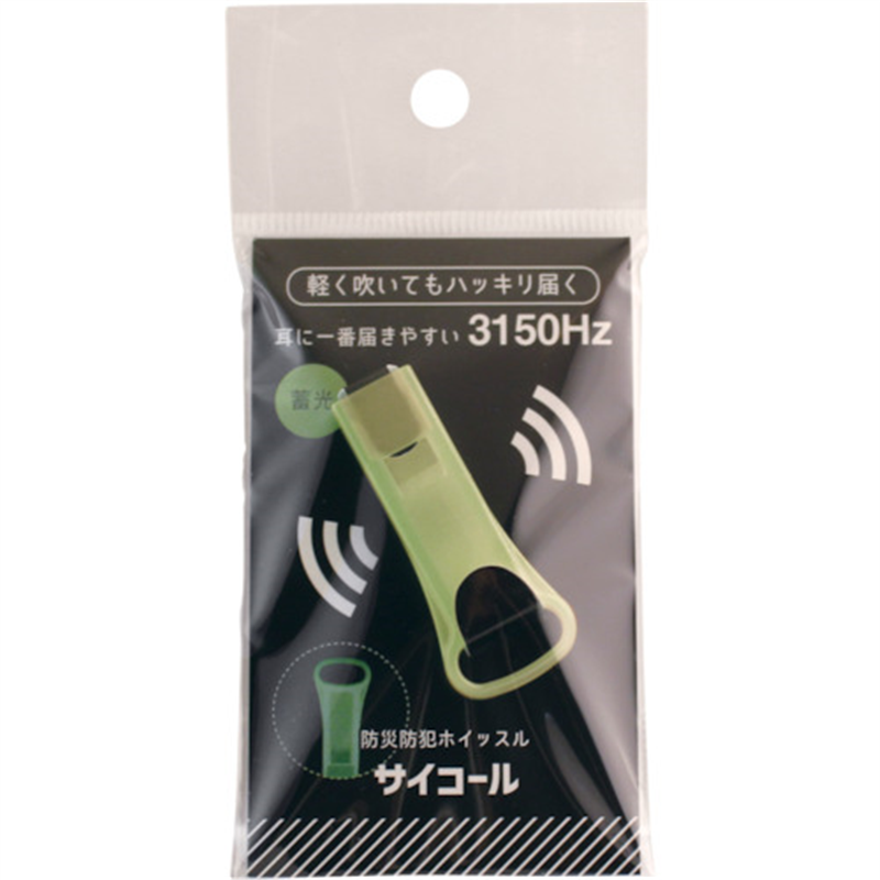 sanwa 防災防犯ホイッスル サイコール 蓄光 1個(ご注文単位1個)【直送品】