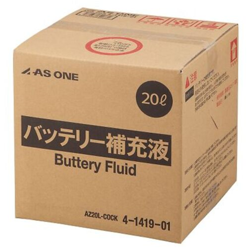 AS AZ20L-COCK バッテリー補充液 1個(ご注文単位1個)【直送品】