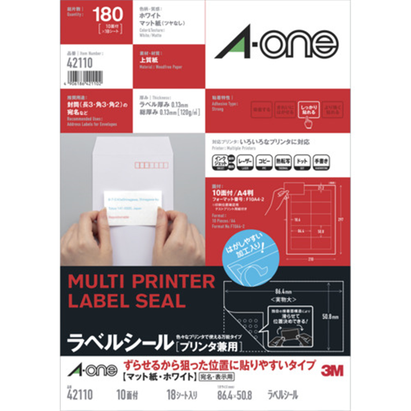 3M エーワン ラベルシール[プリンタ兼用] ずらせるから狙った位置に貼りやすいタイプ (剥がしやすい)  A4判 10面 四辺余白付 18シート 1パック（ご注文単位1パック）【直送品】