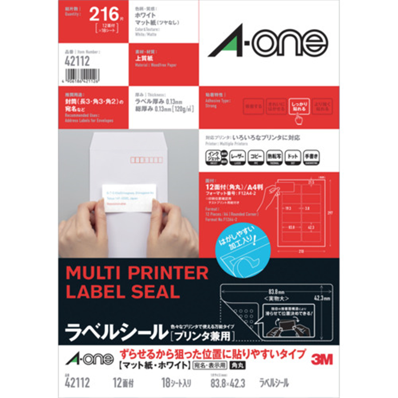 3M エーワン ラベルシール[プリンタ兼用] ずらせるから狙った位置に貼りやすいタイプ  (剥がしやすい) A4判 12面 角丸 四辺余白付 18シート 1パック（ご注文単位1パック）【直送品】