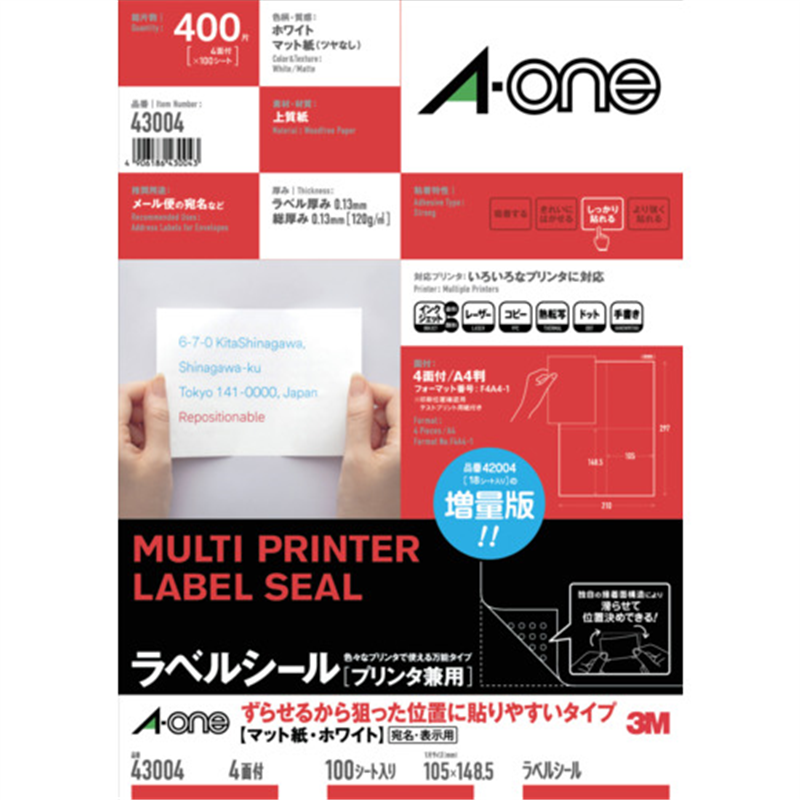 3M エーワン ラベルシール[プリンタ兼用] ずらせるから狙った位置に貼りやすいタイプ A4判 4面 100シート 1パック（ご注文単位1パック）【直送品】